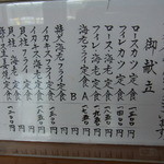 ふくせん - メニュー