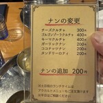 タンドールバル カマル2号 - 
