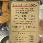 タンドールバル カマル2号 - 