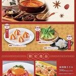 赤から 川崎ダイス店 - 