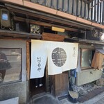 いづもや - 
