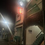 あみ焼処　とりぼうず - 