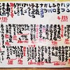 四文屋なん八 - 