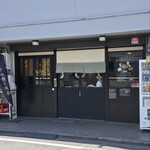 しょうが焼き 花緑青 - 