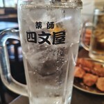 四文屋なん八 - ハイサワー462円税込