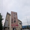 安田屋 - 