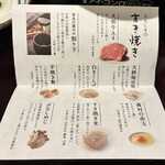 すき焼きと牛まぶし ももしき - 