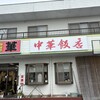 盛華 - 