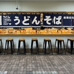 うどん たこ焼き いちばん - 