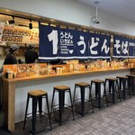 うどん たこ焼き いちばん - 