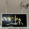 ジャポネ - 