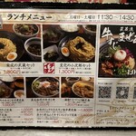 牛すじホルモン 二刀流武蔵 - 