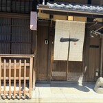 京都一の傳 - 2026年5月1日に祇園一力の横を東に入ったところにOPEN