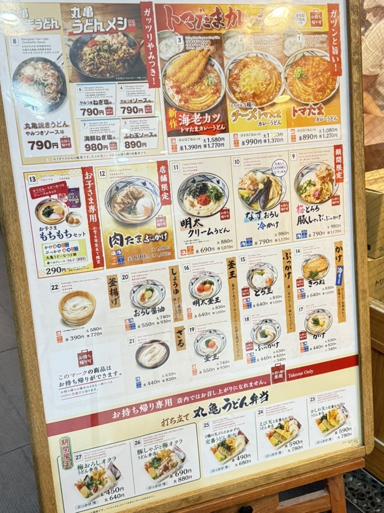 丸亀 製 麺 名古屋 スパイラル タワーズ
