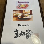 まめ蔵 - 