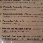 インティライミ - メニュー（一部）