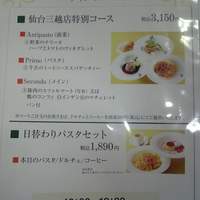 リストランテ ラ・ヴィータ・エ・ベッラ 那須高原 - 