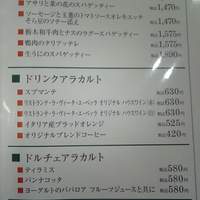 リストランテ ラ・ヴィータ・エ・ベッラ 那須高原 - 