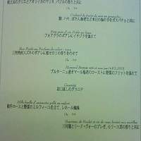 エルダンジュ - 