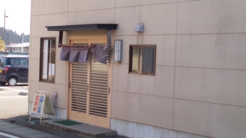 こだま食堂 name=