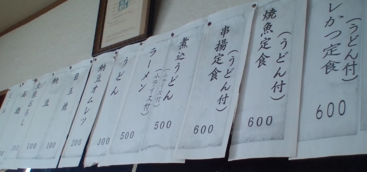 こだま食堂 name=