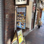 海鮮問屋 三宮 セリ壱 - 