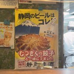 むつぎく - 