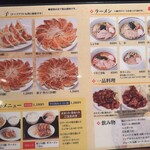 むつぎく - 
