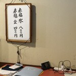 赤福 - 