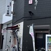 らっぱ屋 - 
