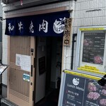 らっぱ屋 - 