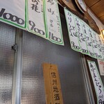 手打そば 本陣 - 