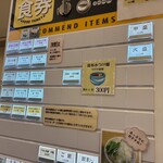 麺処 有彩 - 