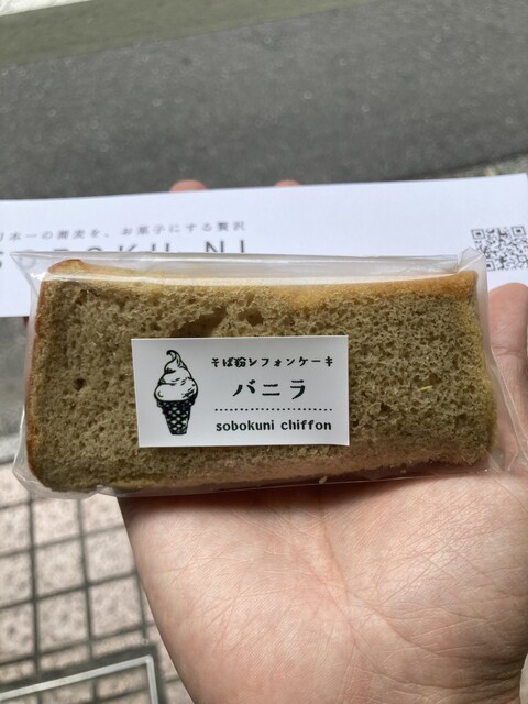 SOBOKUNI - 学芸大学/ケーキ | 食べログ
