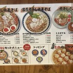 らーめんセンター トミオ - 