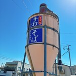滝沢手打ちそば道場 - 