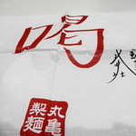 Marugame Seimen - Wカツカレー用の紙エプロン