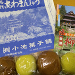 小池菓子舗  - 