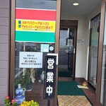 旭川ラーメン - お店の入口付近