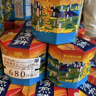 遠江屋本舗_1