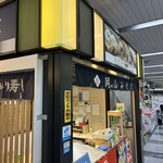 吾妻寿司 せとうちBOX - 