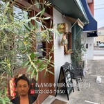 街の小さな喫茶店 amu - 