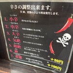 元祖カレータンタン麺 征虎 - 