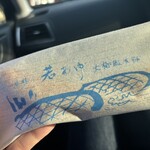 大極殿本舗 - 