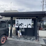 元祖田舎っぺうどん - 
