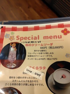 喫茶ゾウメシ - 桜餅の葉っぱ味　初体験ソーダーで大冒険