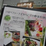 ラ･ベファーナ - 