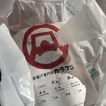 カラフジ - 