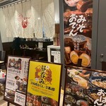 山虎 - 