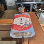 鎌原まんぢゅう - 